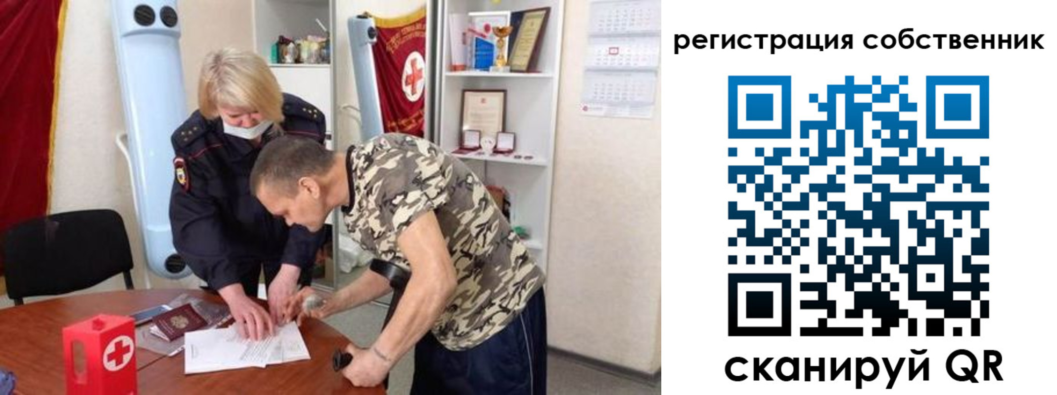 временная регистрация для школы в Похвистнево