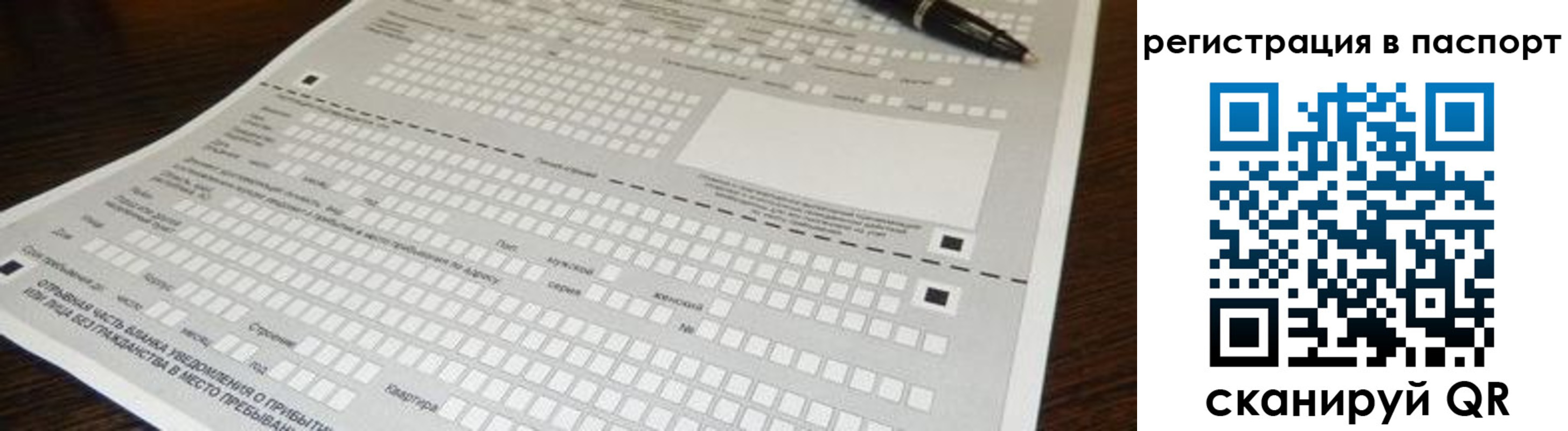где прописаться в Похвистнево