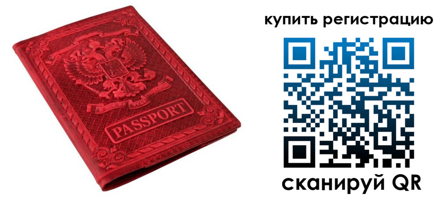 прописка для военкомата в Похвистнево