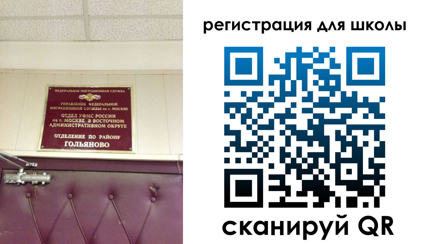 временная регистрация недорого в Похвистнево